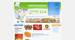 Desktop Screenshot of nakormim-spb.ru