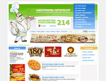 Tablet Screenshot of nakormim-spb.ru